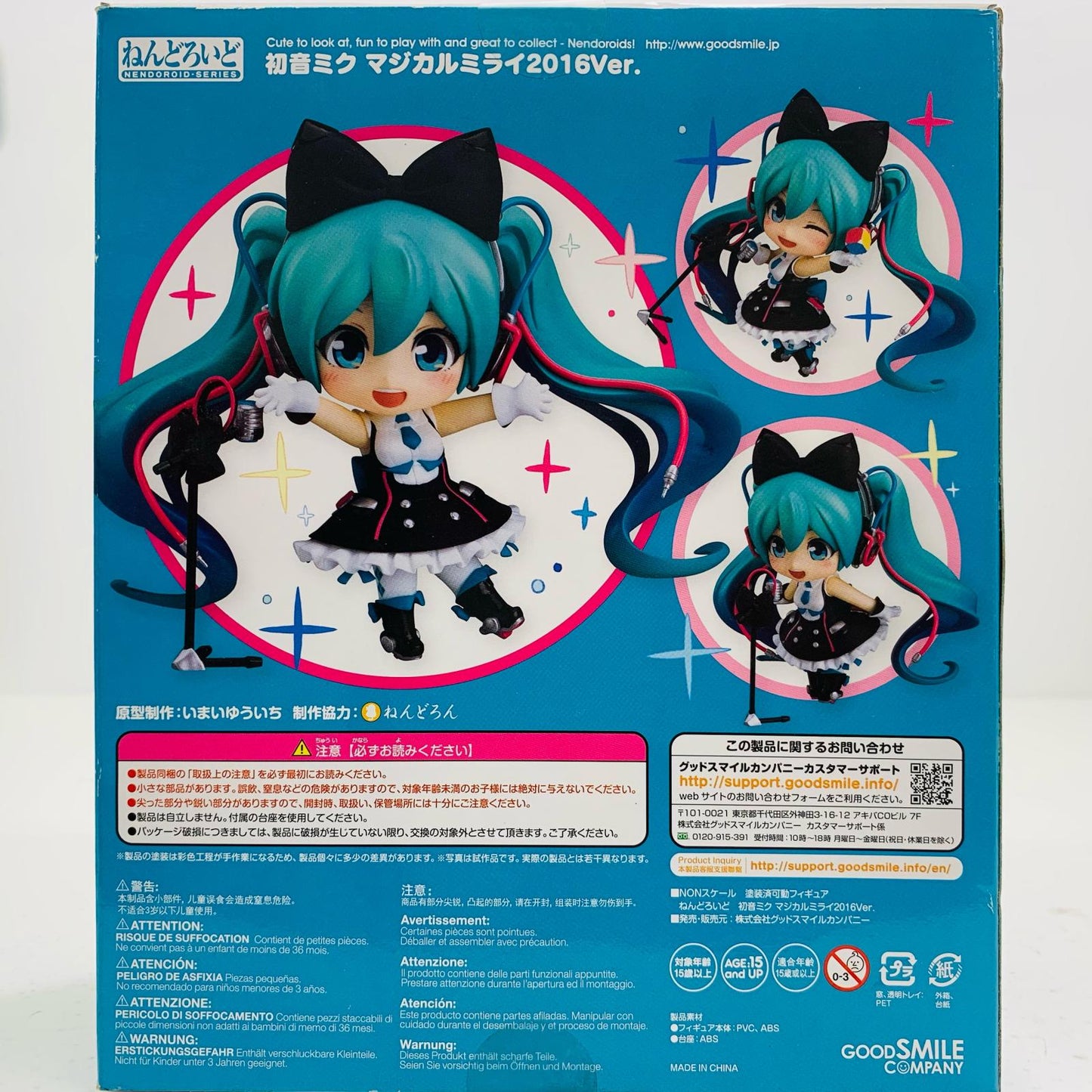【中古】 ねんどろいど初音ミクマジカルミライ2016Ver.「キャラクター・ボーカル・シリーズ01初音ミク」【フィギュア】【飾磨店】