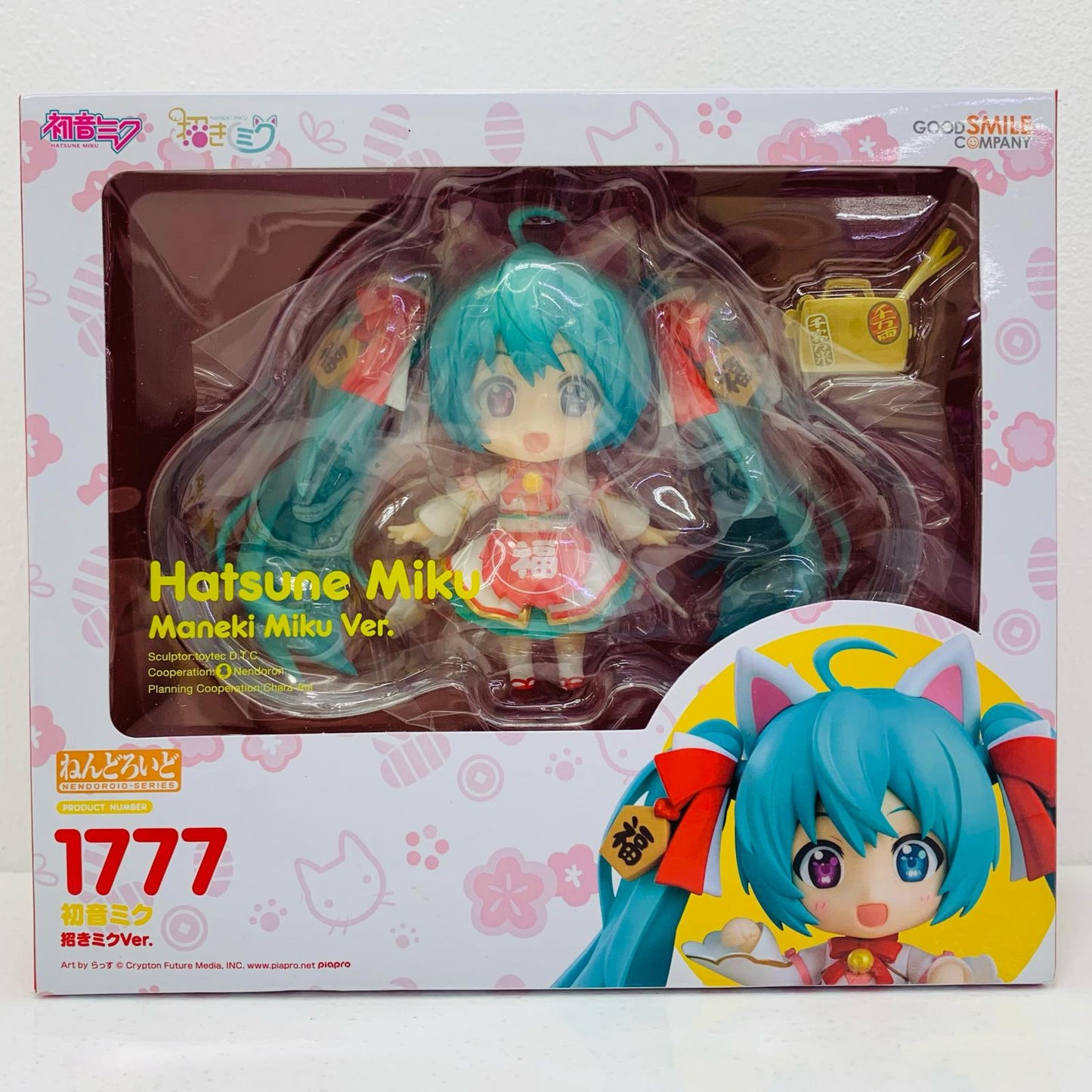 【中古】 ねんどろいど初音ミク招きミクVer.通常版GOODSMILEONLINESHOP&キャラアニ.com限定「キャラクター・ボーカル・シリーズ01初音ミク」【フィギュア】【飾磨店】