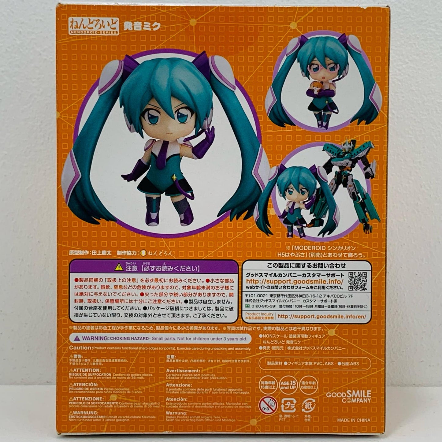 【中古】 ねんどろいど発音ミク「新幹線変形ロボシンカリオン」【フィギュア】【飾磨店】