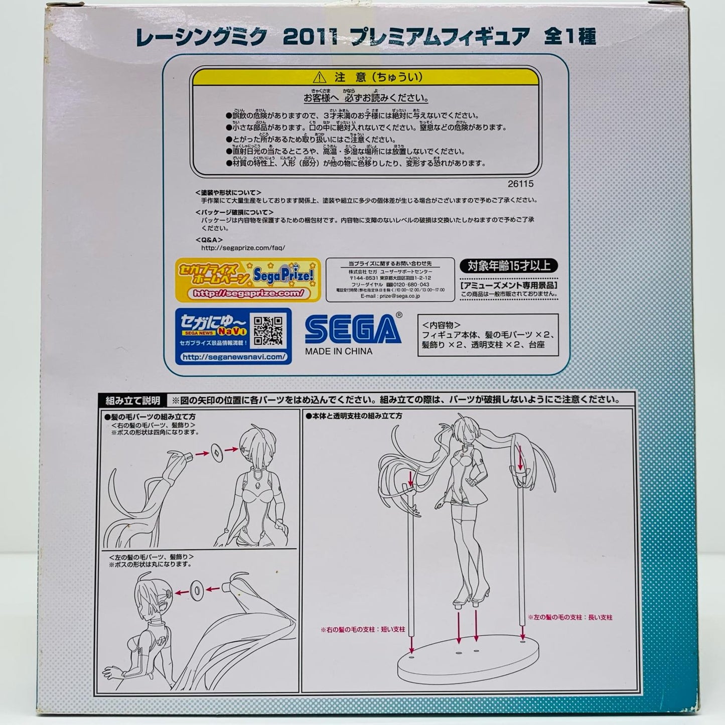 【中古】 レーシングミク2011プレミアムフィギュア「キャラクター・ボーカル・シリーズ01初音ミク」【フィギュア】