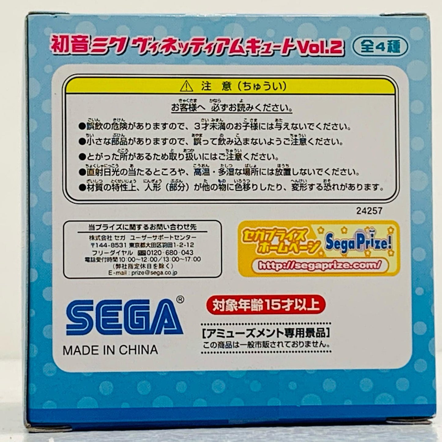 【中古】 咲音メイコ「VOCALOID」初音ミクヴィネッティアムキュートVol.2【フィギュア】