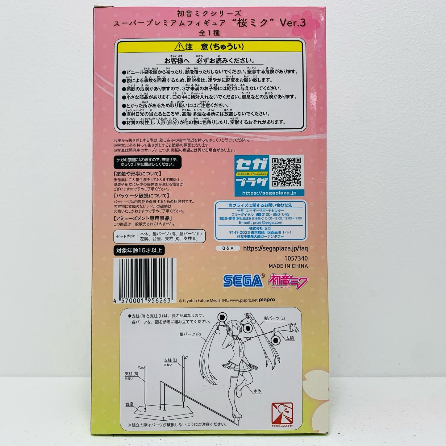 【中古】 桜ミクスーパープレミアムフィギュア”桜ミク”Ver.3「キャラクター・ボーカル・シリーズ01初音ミク」【フィギュア】【飾磨店】