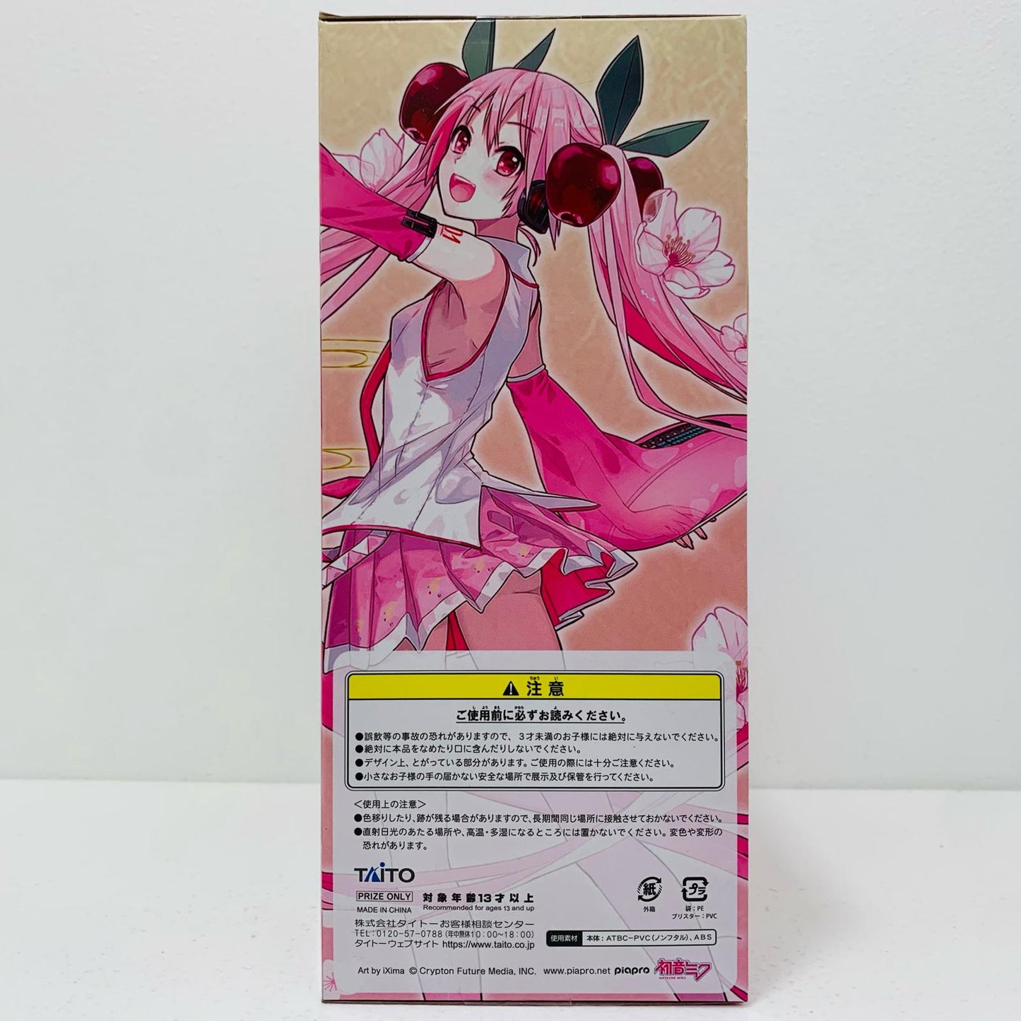 桜ミク描き下ろしフィギュア2020ver.「キャラクター・ボーカル・シリーズ01初音ミク」【フィギュア】