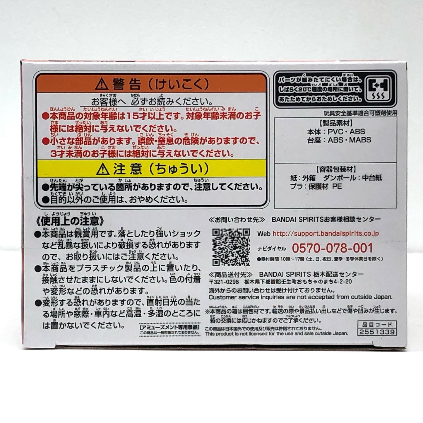 【中古】 桜ミクB(パステルトーンカラー)「初音ミク」Qposket-桜ミク-【フィギュア】