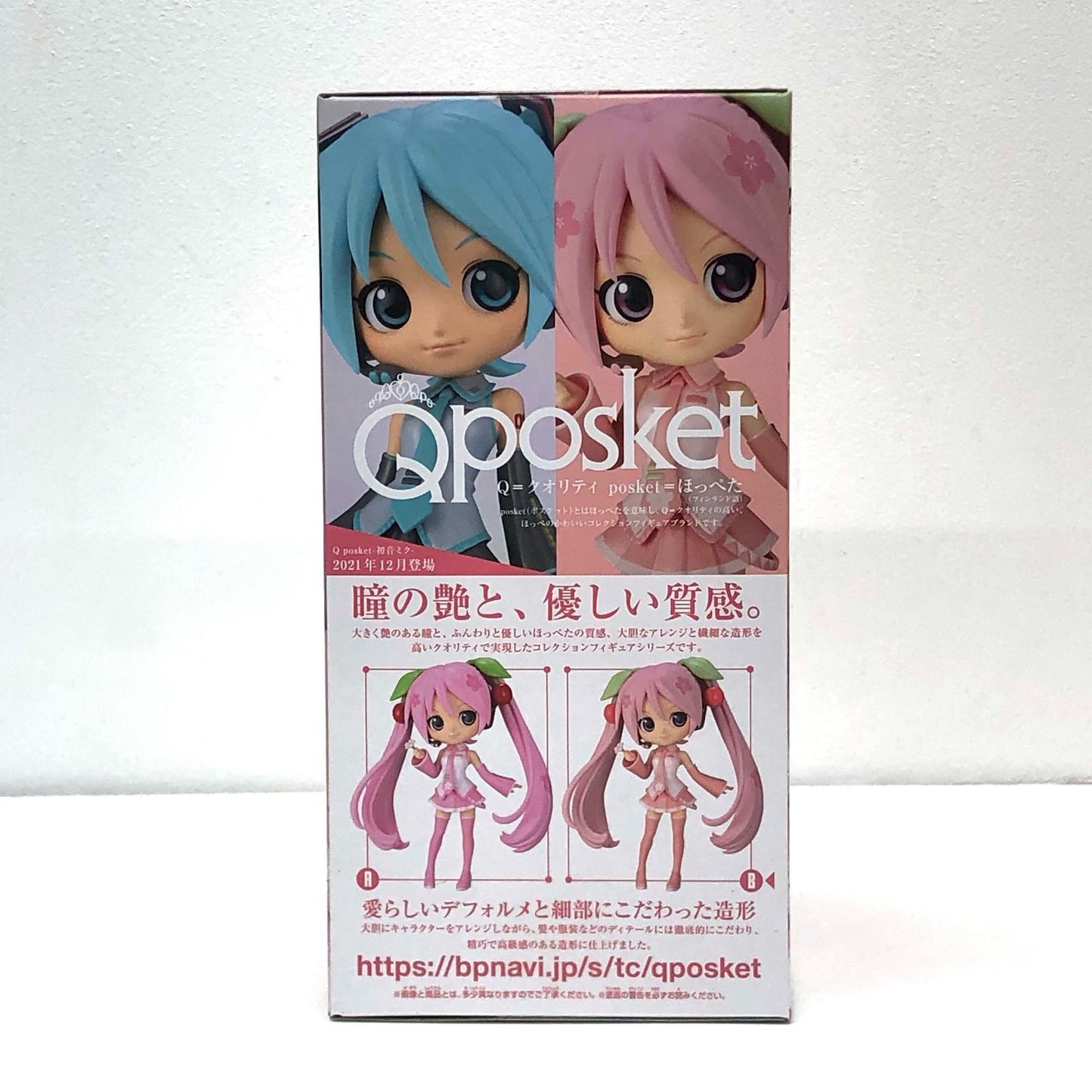 【中古】 桜ミクB(パステルトーンカラー)「初音ミク」Qposket-桜ミク-【フィギュア】