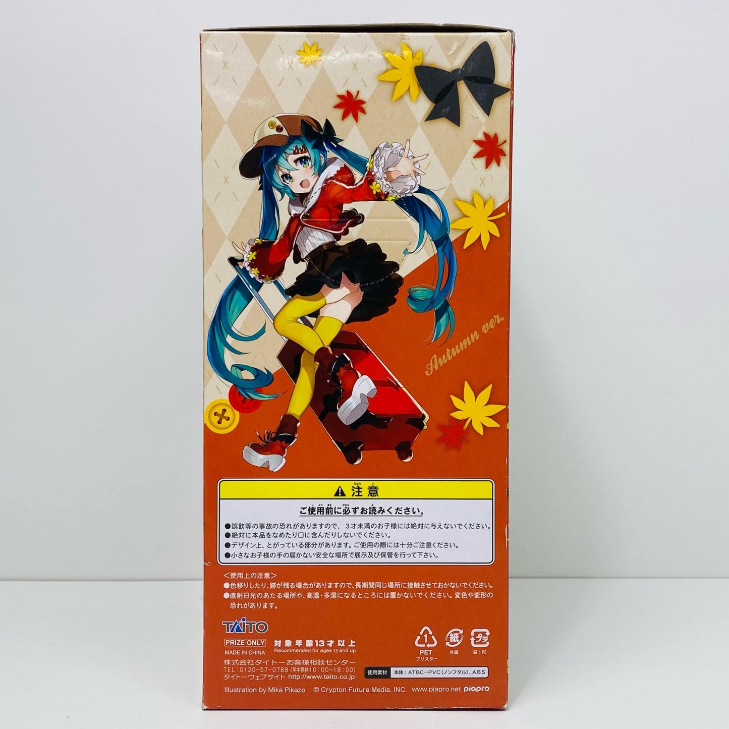 【中古】 初音ミク(オリジナル秋服ver.)フィギュア「キャラクター・ボーカル・シリーズ01初音ミク」【フィギュア】