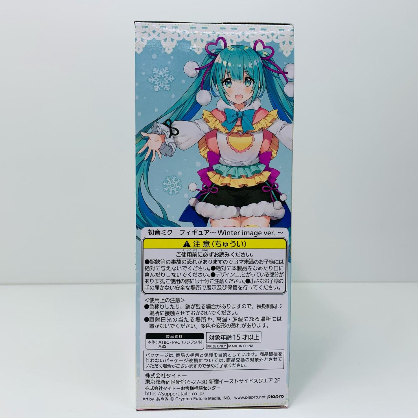 初音ミク「VOCALOID」フィギュアWinterimageVer.【フィギュア】