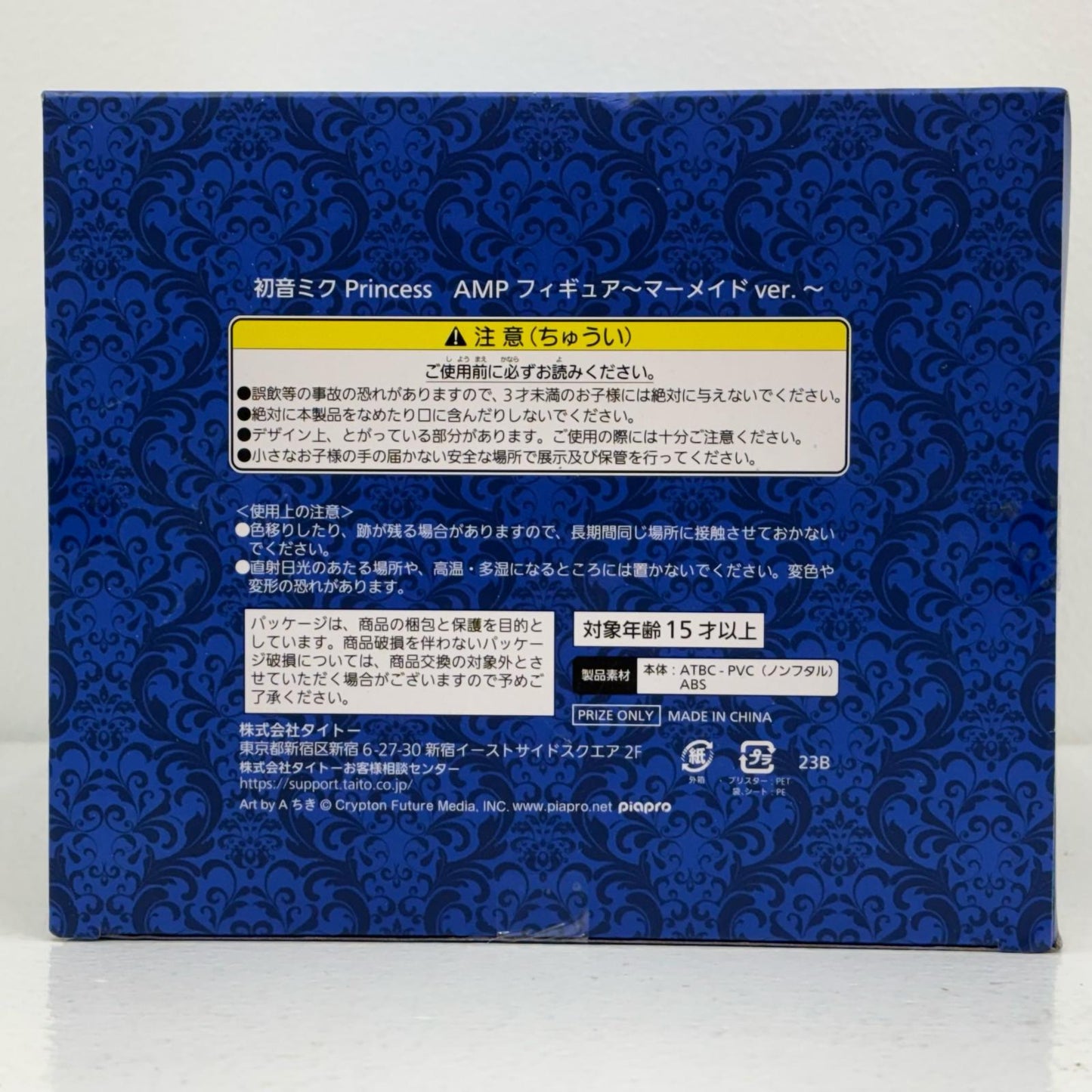 【中古】 初音ミクPrincessAMPフィギュア~マーメイドver.~「キャラクター・ボーカル・シリーズ01初音ミク」【フィギュア】