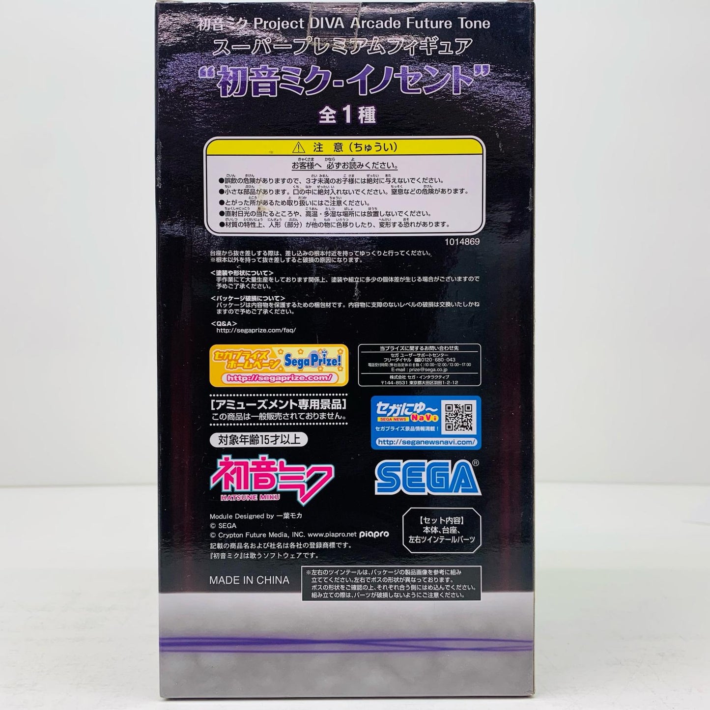 【中古】 初音ミクスーパープレミアムフィギュア初音ミク-イノセント「初音ミクProjectDIVAArcadeFutureTone」【フィギュア】