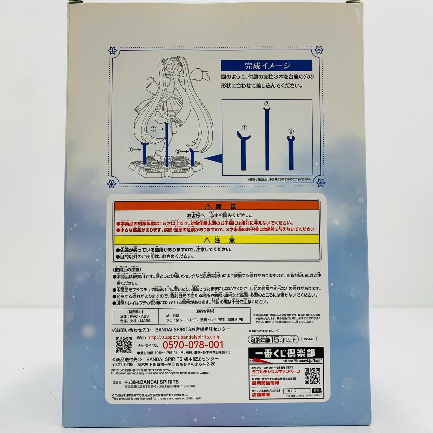 【中古】 雪ミク「一番くじ雪ミク~SNOWMIKU~」A賞フィギュア ボーカロイド フィギュア 雪ミク 一番くじ 雪ミク~SNOWMIKU A賞【フィギュア】【飾磨店】