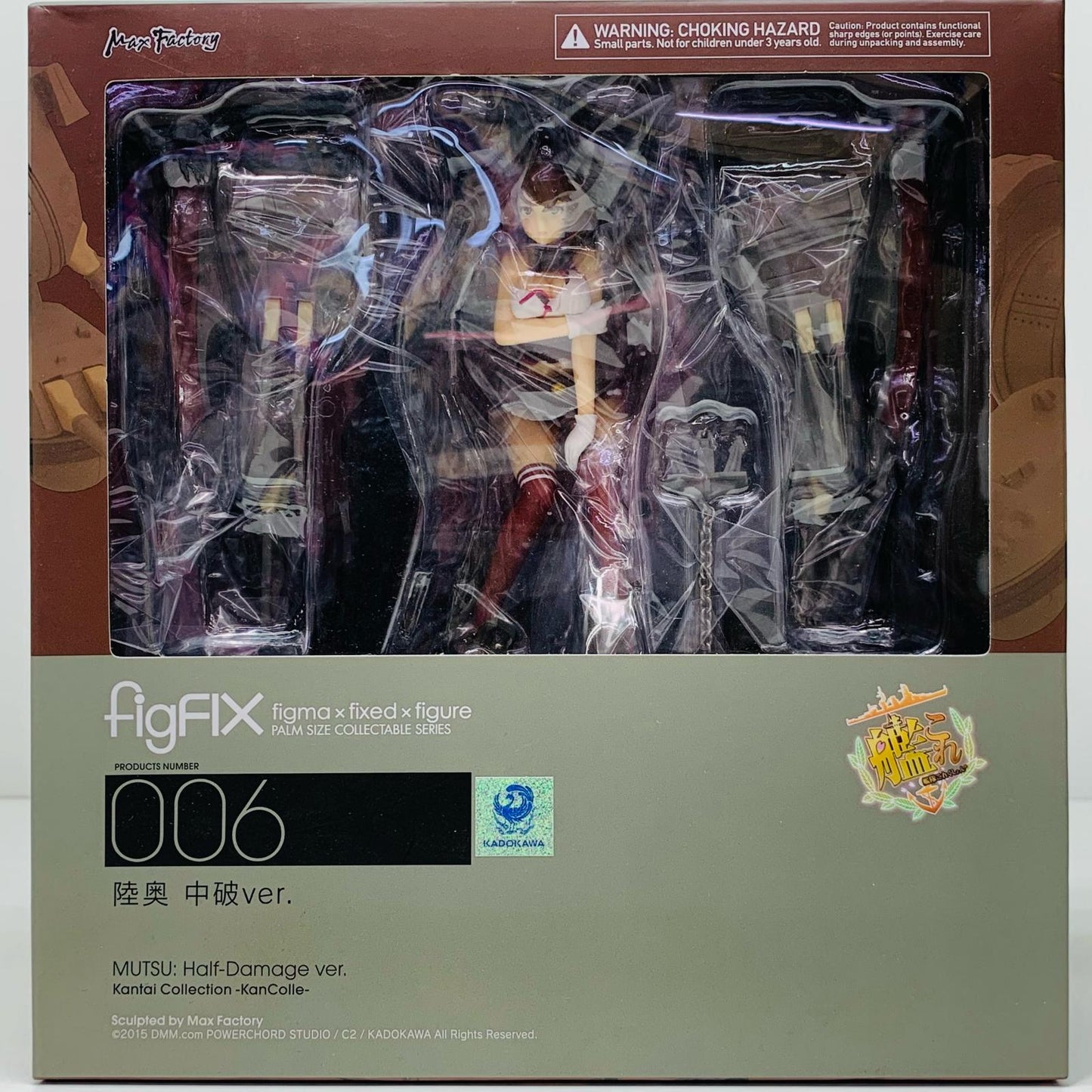【中古】 figFIX陸奥中破ver.「艦これ~艦隊これくしょん~」ABS&PVC製塗装済み完成品【フィギュア】【飾磨店】