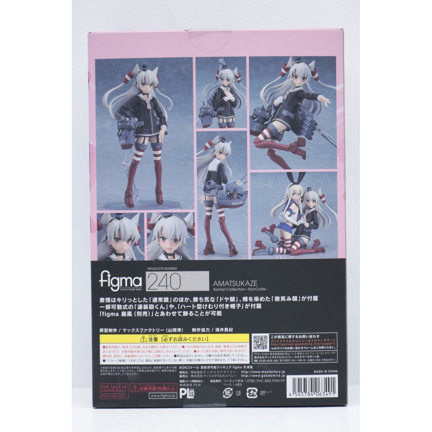 【中古】 figma天津風「艦隊これくしょん~艦これ~」【フィギュア】【加古川物流】
