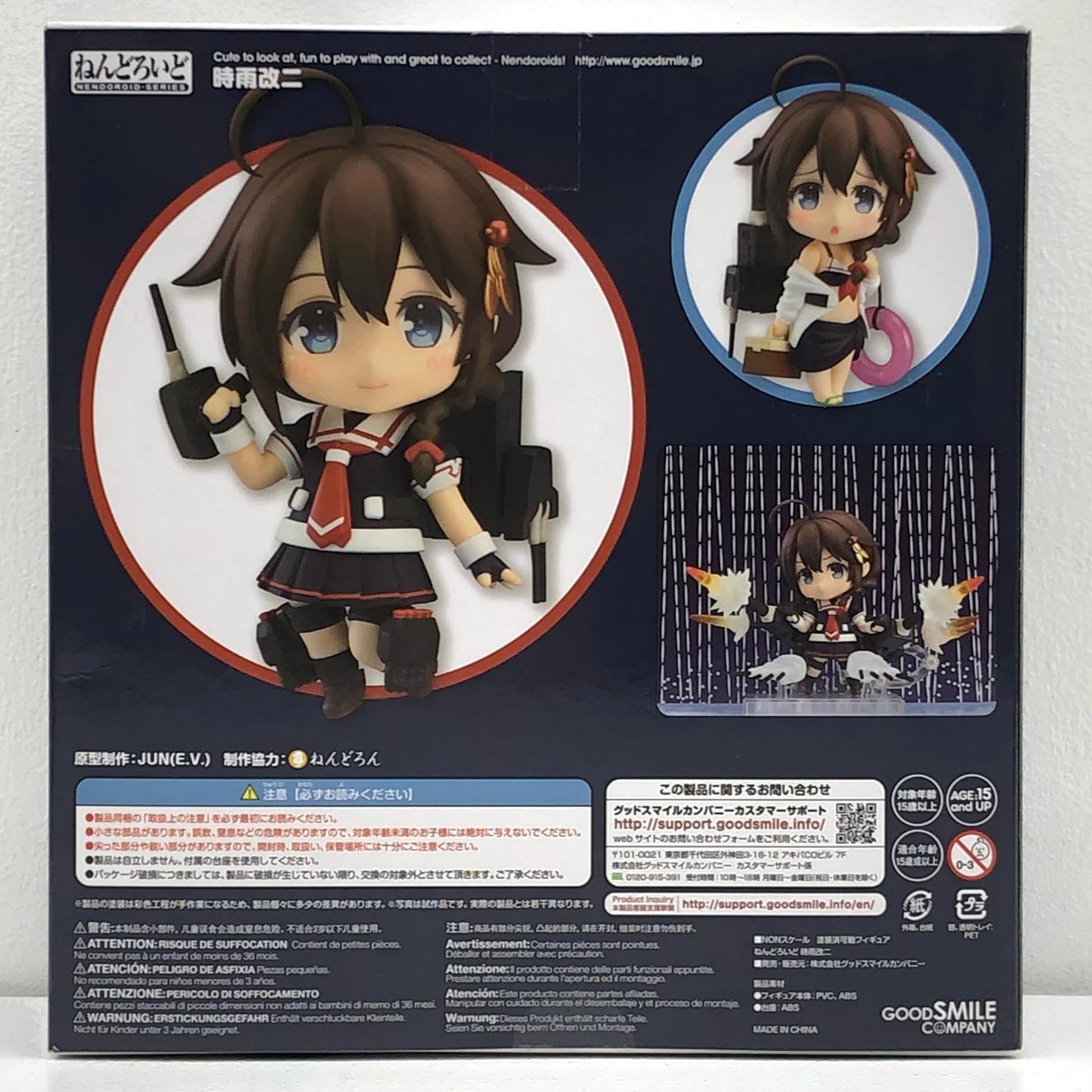 【中古】 ねんどろいど時雨改二「艦隊これくしょん~艦これ~」【フィギュア】【加古川物流】