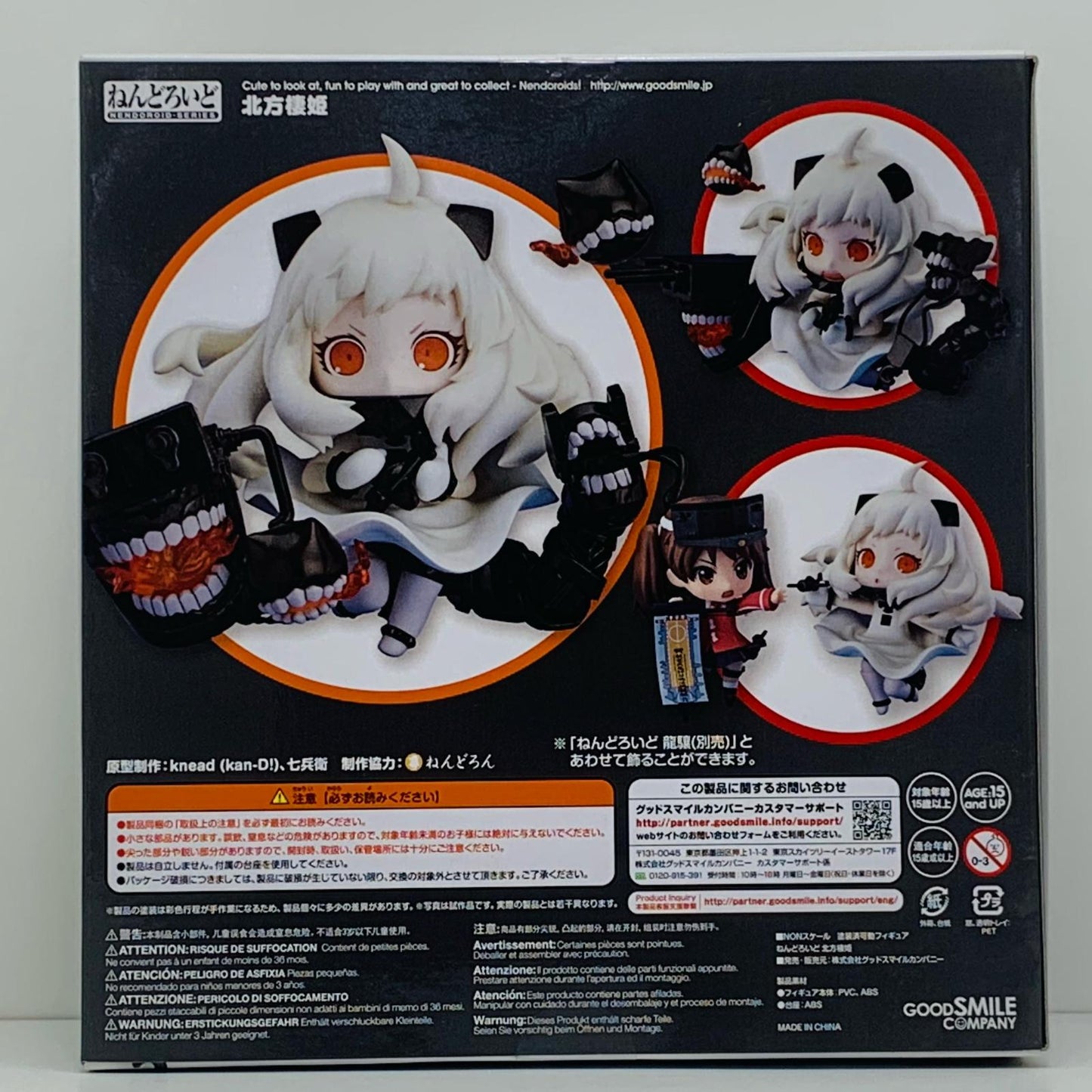 【中古】 ねんどろいど北方棲姫「艦隊これくしょん~艦これ~」【フィギュア】