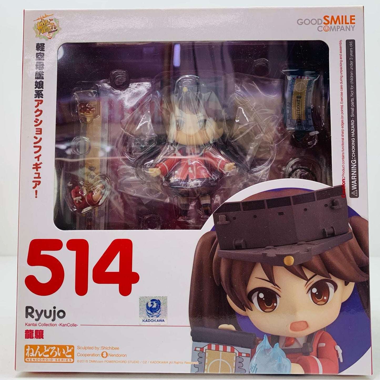 【中古】 ねんどろいど龍驤「艦隊これくしょん~艦これ~」【フィギュア】【飾磨店】