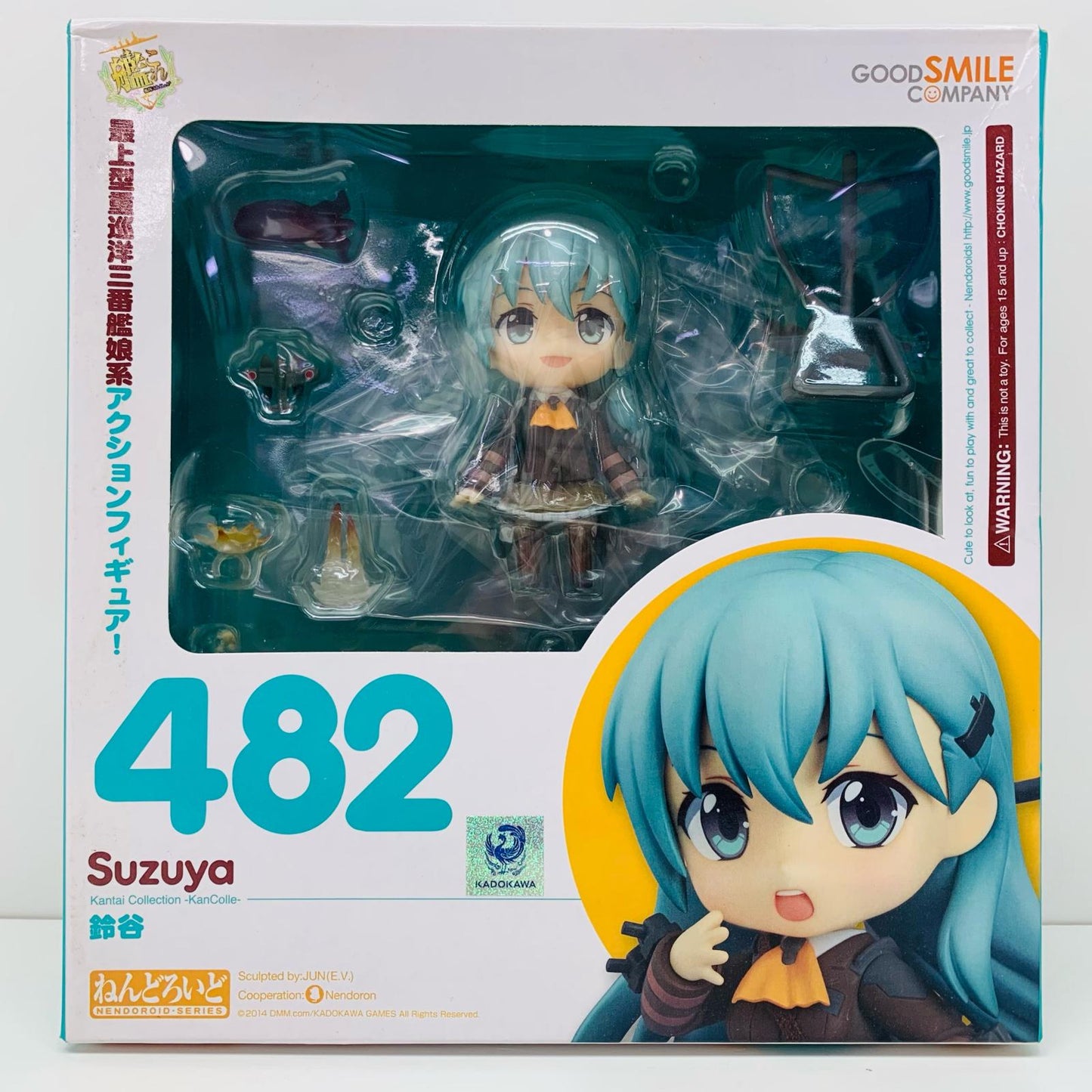 【中古】 ねんどろいど鈴谷「艦隊これくしょん~艦これ~」【フィギュア】【飾磨店】