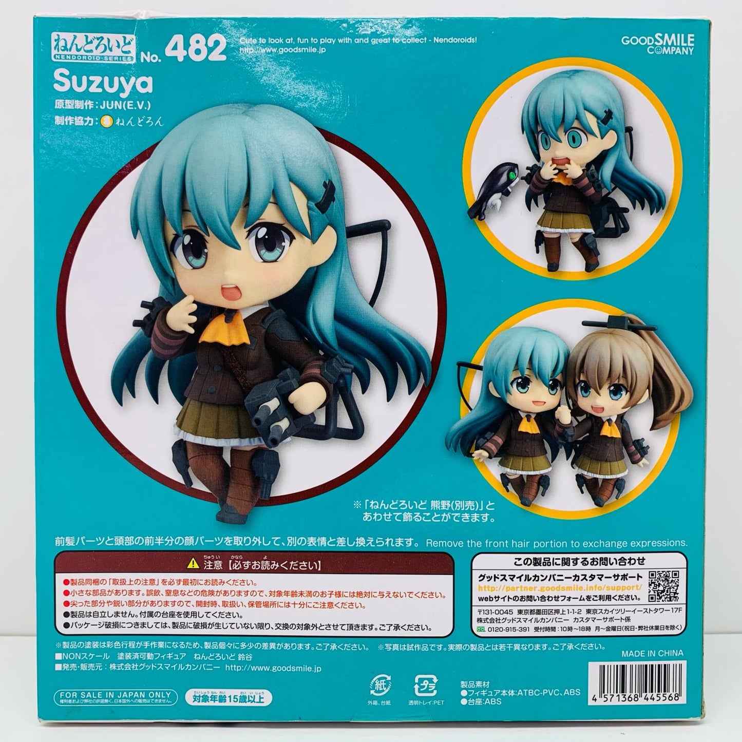 【中古】 ねんどろいど鈴谷「艦隊これくしょん~艦これ~」【フィギュア】【飾磨店】