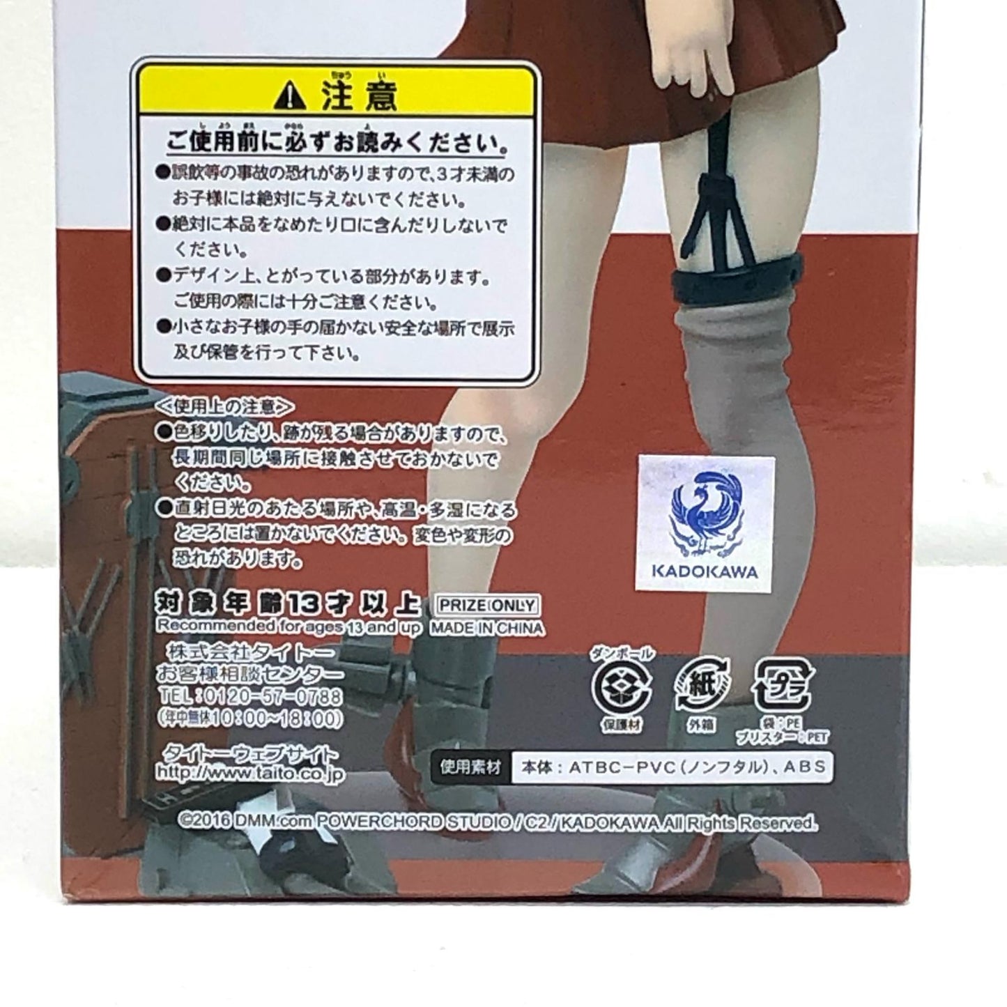 【中古】 艦隊これくしょん~艦これ~ フィギュア 阿賀野 準備中 459948200【フィギュア】【飾磨店】