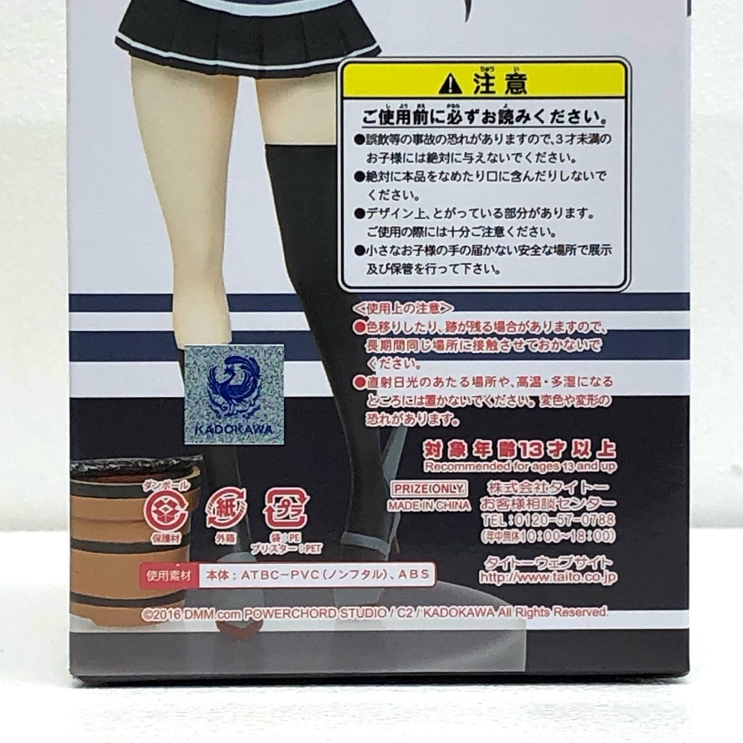 【中古】 艦隊これくしょん~艦これ~ フィギュア 磯風 休日 459940100【フィギュア】【飾磨店】
