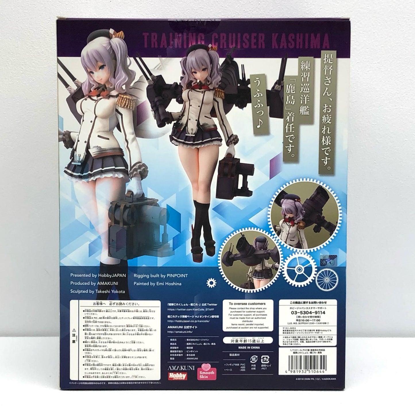 【中古】 艦これ フィギュア 鹿島通常版【フィギュア】【加古川物流】