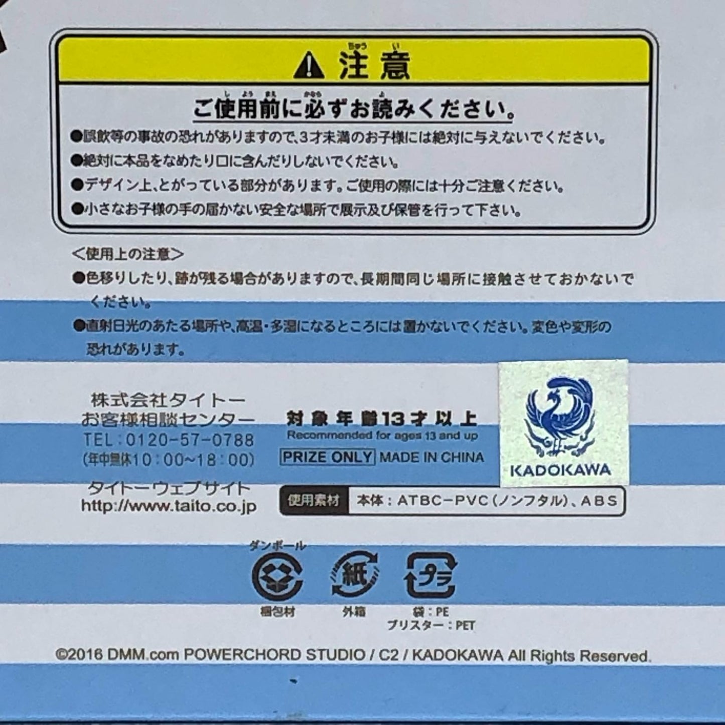 【中古】 雪風「艦隊これくしょん~艦これ~」“休日”スケールフィギュア【フィギュア】【飾磨店】