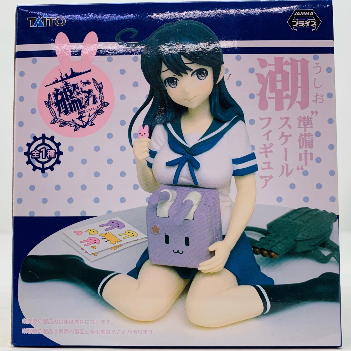 【中古】 潮「艦隊これくしょん~艦これ~」“準備中”スケールフィギュア【フィギュア】