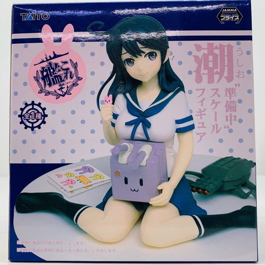 【中古】 潮「艦隊これくしょん~艦これ~」“準備中”スケールフィギュア【フィギュア】