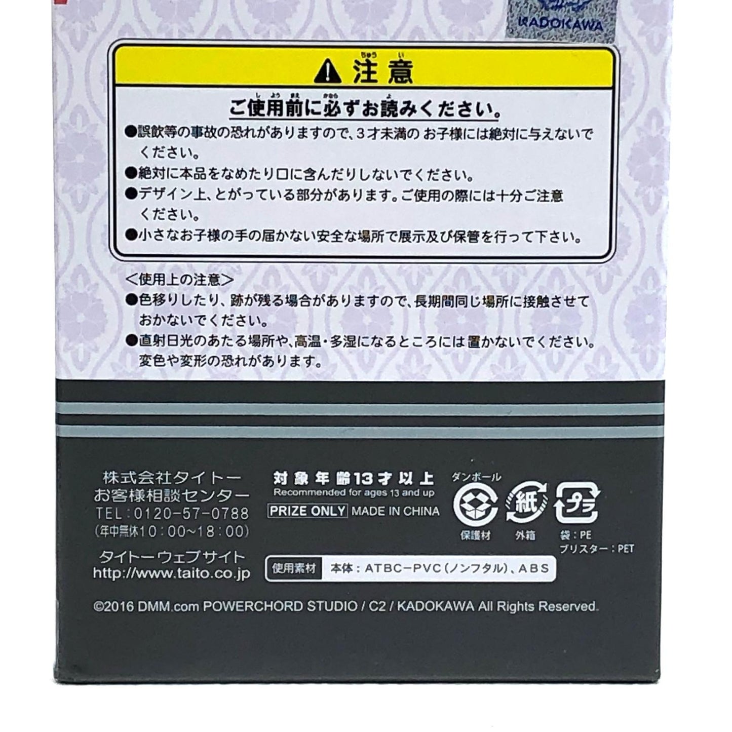 艦これ フィギュア 不知火 準備中 459922400【フィギュア】