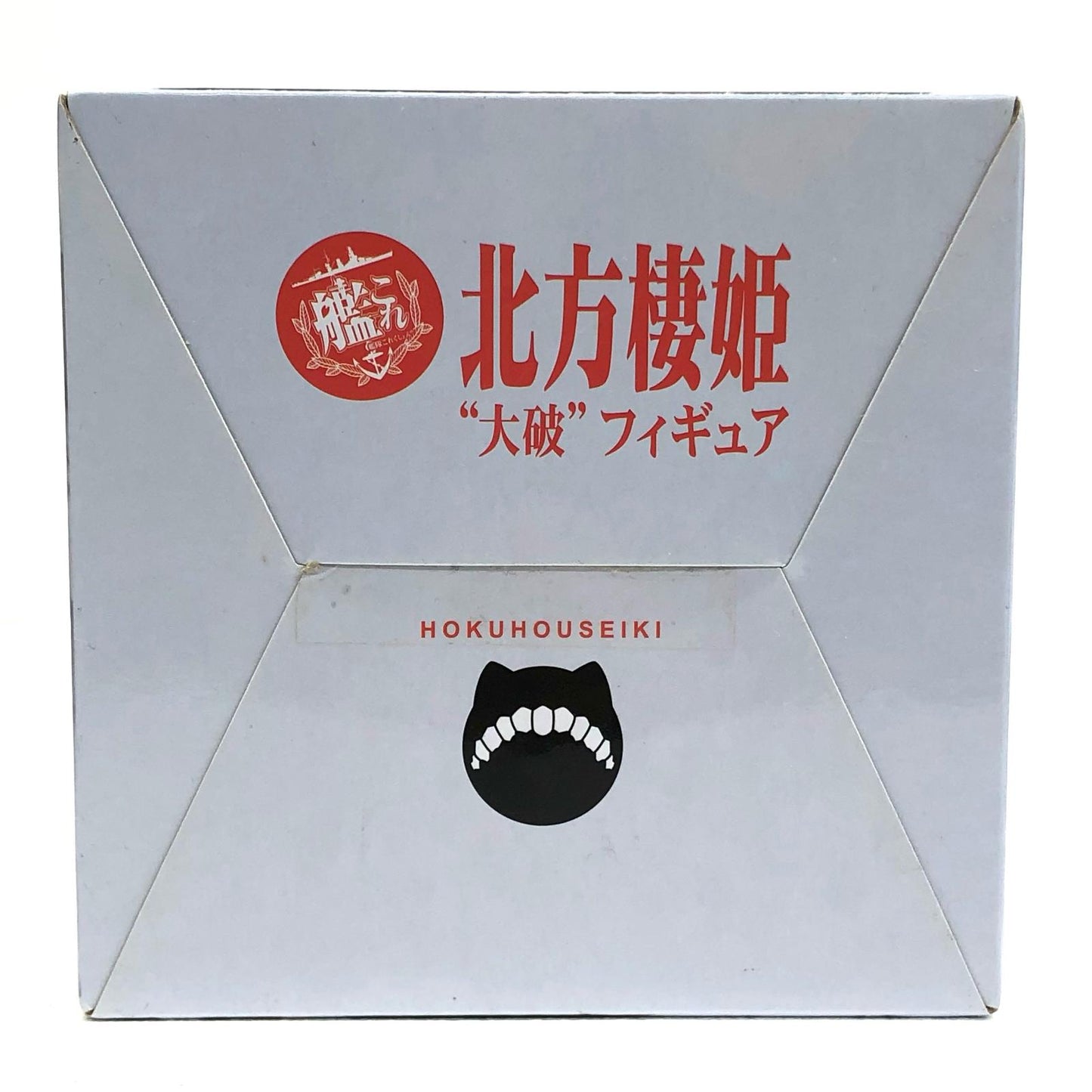 【中古】 艦隊これくしょん~艦これ~ フィギュア 北方棲姫 大破 459908800【フィギュア】【飾磨店】