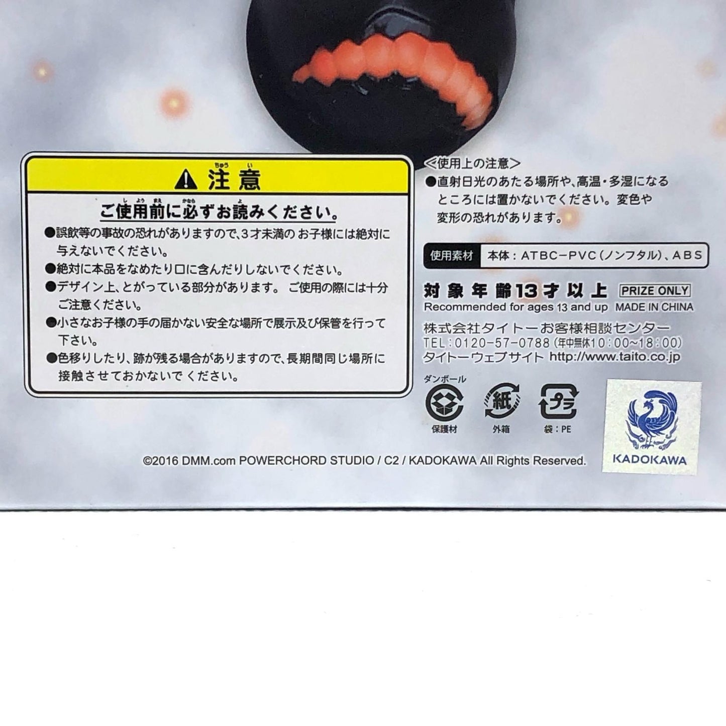 【中古】 艦隊これくしょん~艦これ~ フィギュア 北方棲姫 大破 459908800【フィギュア】【飾磨店】