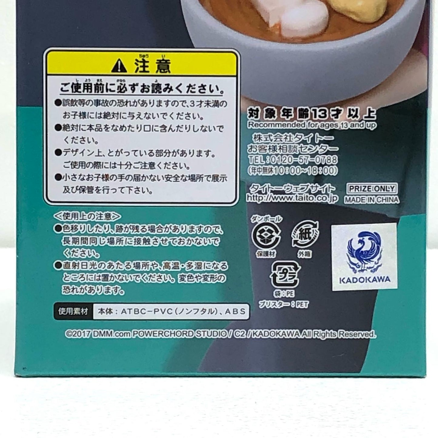 【中古】 艦隊これくしょん~艦これ~ フィギュア 夕張 休日 459965000【フィギュア】【飾磨店】