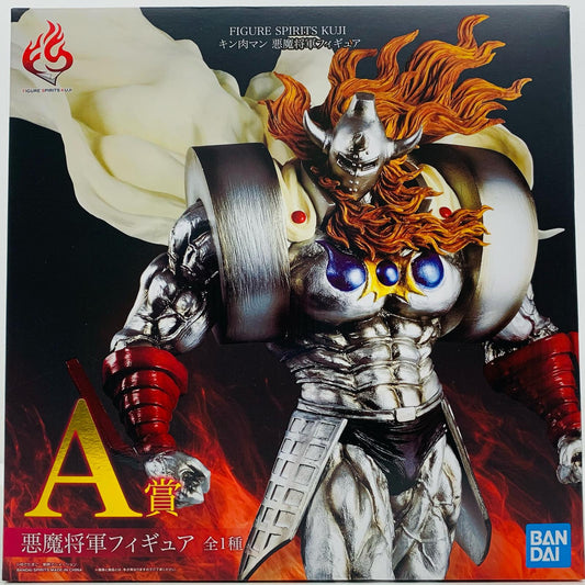 【中古】 悪魔将軍「FIGURESPIRITSKUJIキン肉マン悪魔将軍フィギュア」A賞フィギュア【フィギュア】