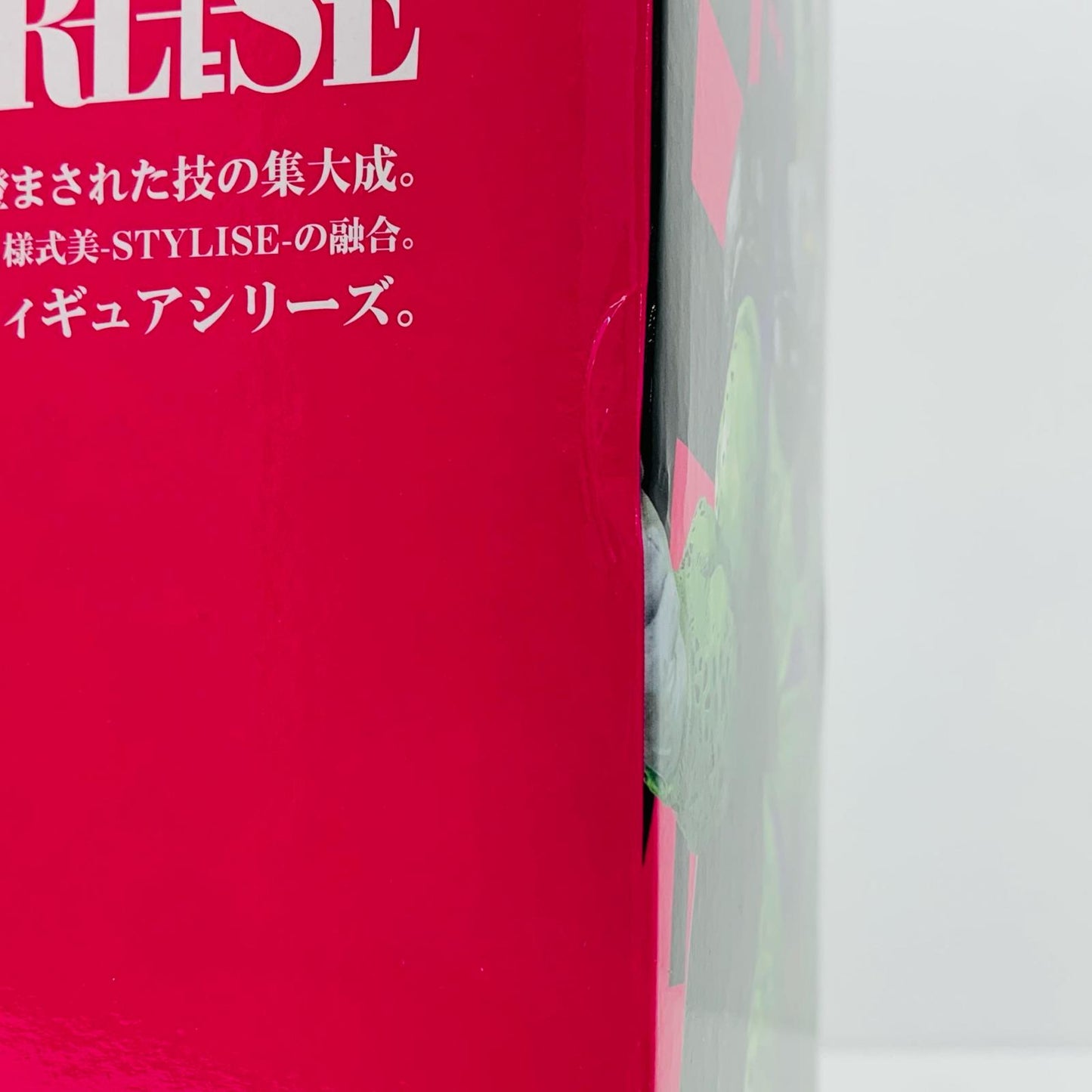 【中古】 ラストワン賞セル(完全体)MASTERLISE「VSオムニバスグレイト/一番くじドラゴンボール」【フィギュア】