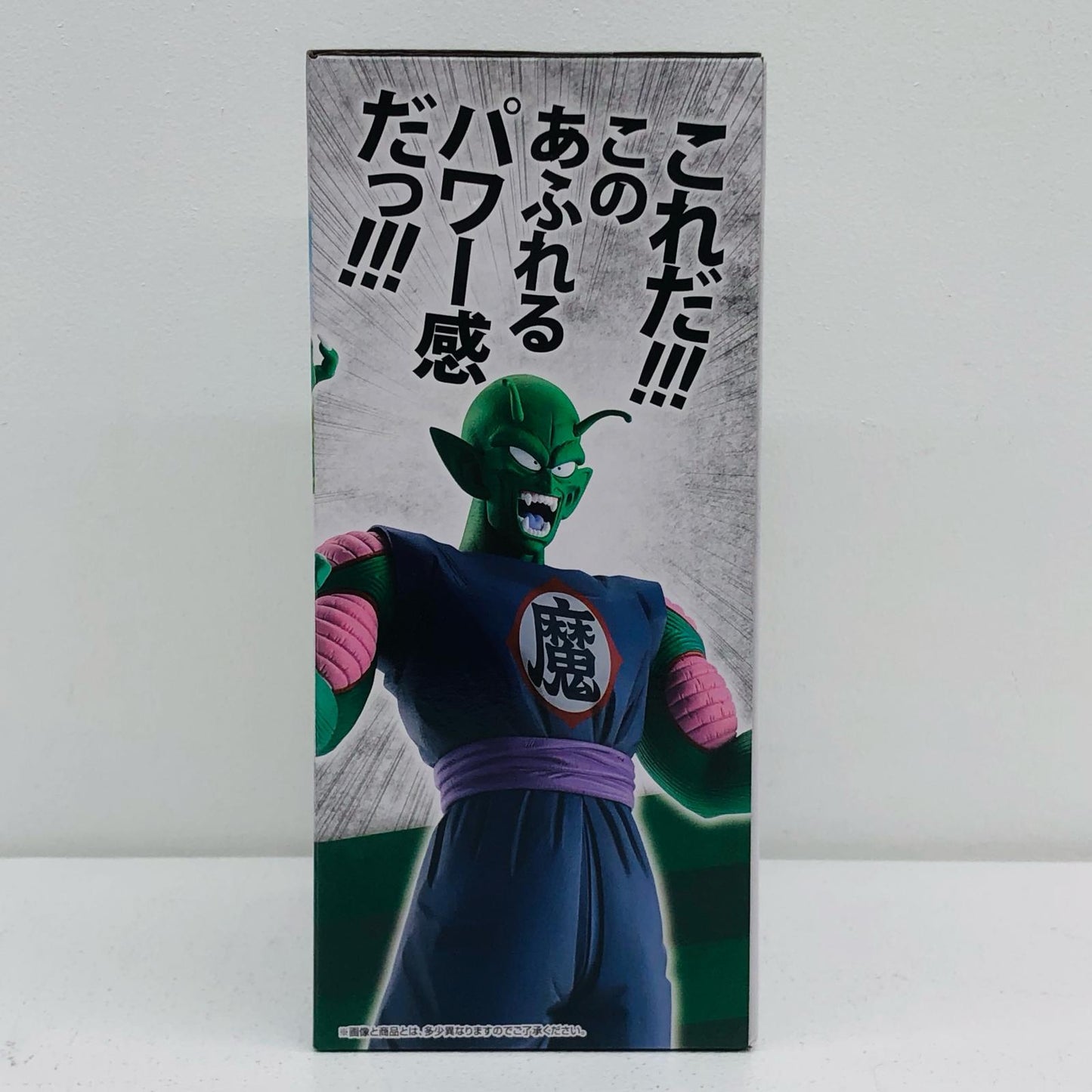 フィギュア B賞ピッコロ大魔王「ドラゴンボールEX摩訶不思議大冒険」MASTERLISE一番くじ ピッコロ大魔王 一番くじ B賞 54【フィギュア】【加古川物流】