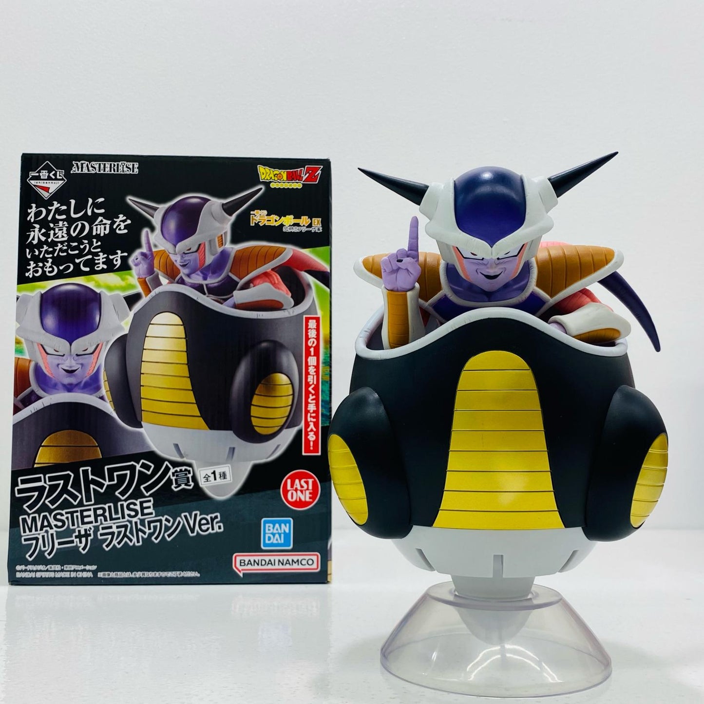 【中古】 ラストワン賞フリーザ「一番くじドラゴンボールEX恐怖!!フリーザ軍」MASTERLISE ドラゴンボール フィギュア フリーザ 一番くじ 恐怖!!フリーザ軍 ラストワン賞 MASTERLISE【フィギュア】【飾磨店】