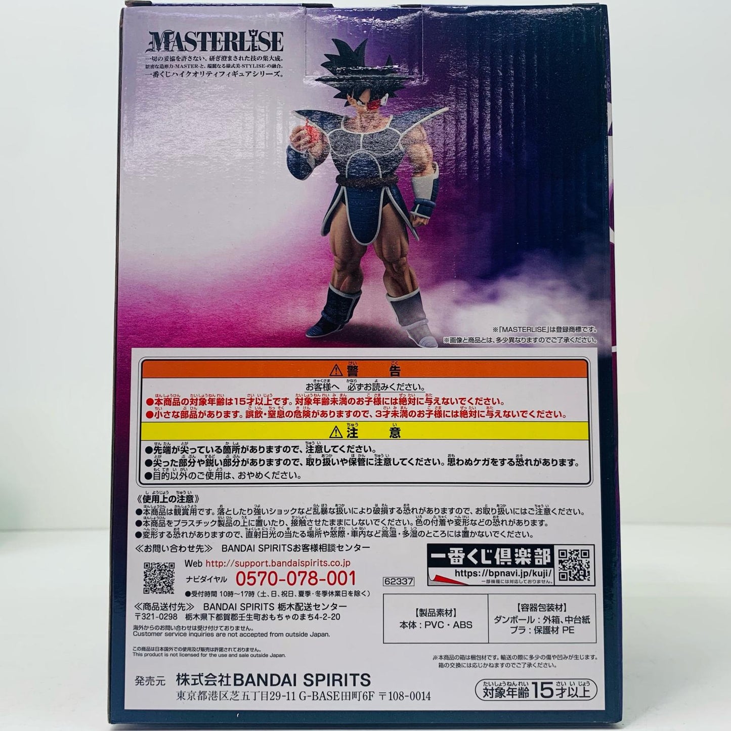 【中古】 D賞ターレス「ドラゴンボールHISTORYOFTHEFILM」一番くじ【フィギュア】
