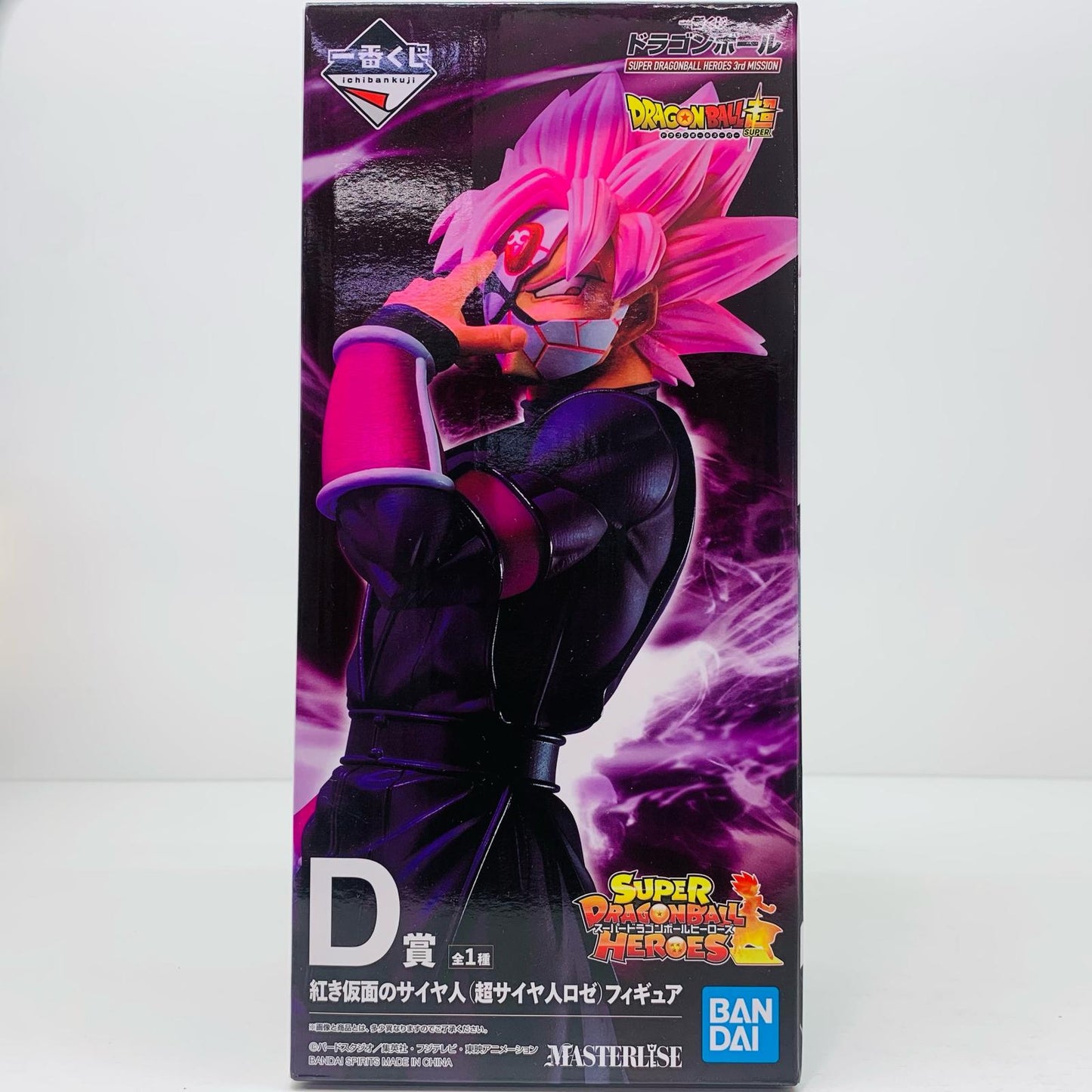 【中古】 D賞 紅き仮面のサイヤ人(超サイヤ人ロゼ)MASTERLISE【フィギュア】