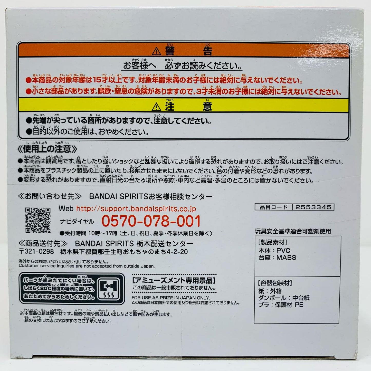 SSGSS孫悟空「ドラゴンボール超」地球育ちのサイヤ人-超サイヤ人ゴッド超サイヤ人孫悟空-ナムコ限定【フィギュア】