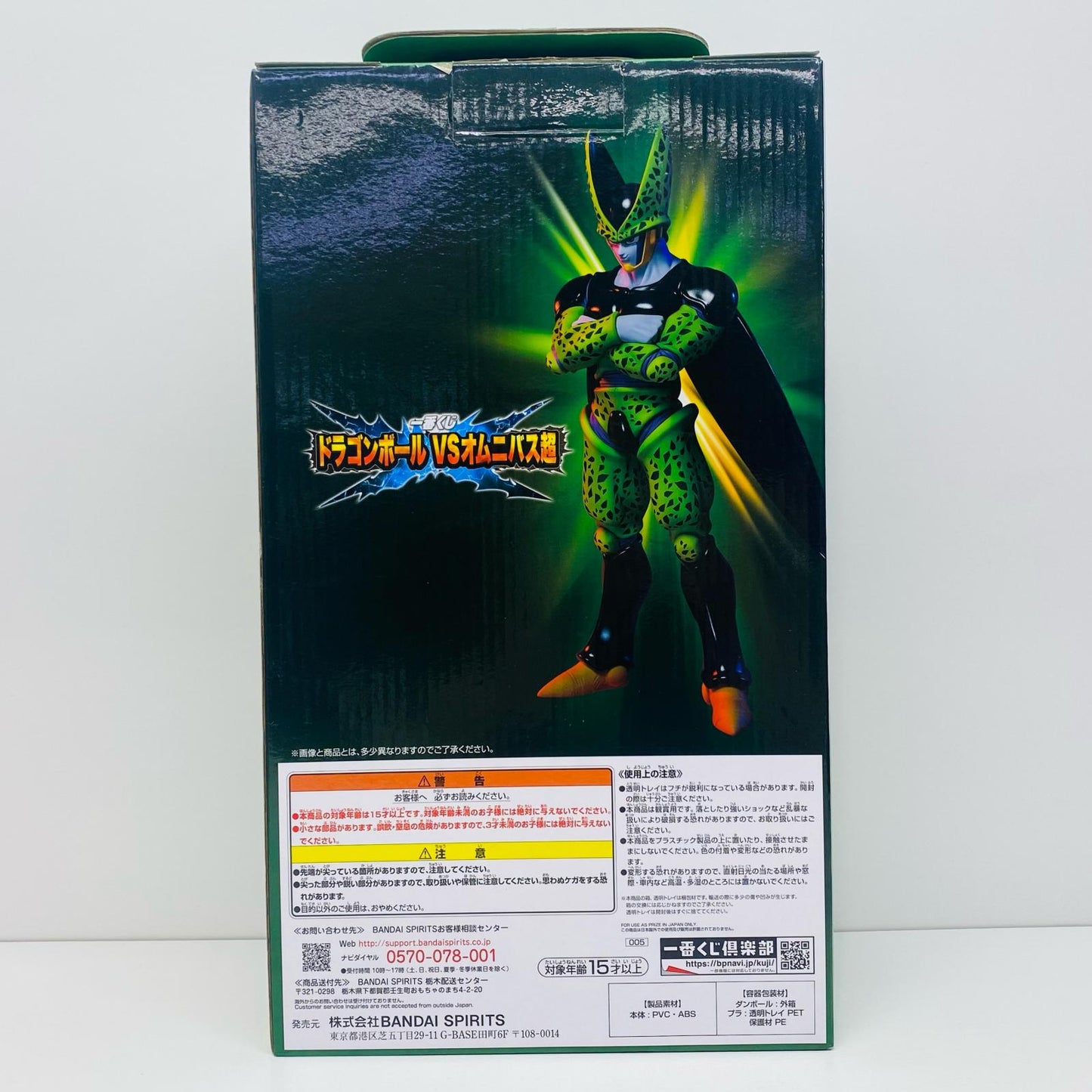 【中古】 F賞セル完全体「ドラゴンボールVSオムニバス超」MASTERLISEEXTRA一番くじ【フィギュア】【飾磨店】