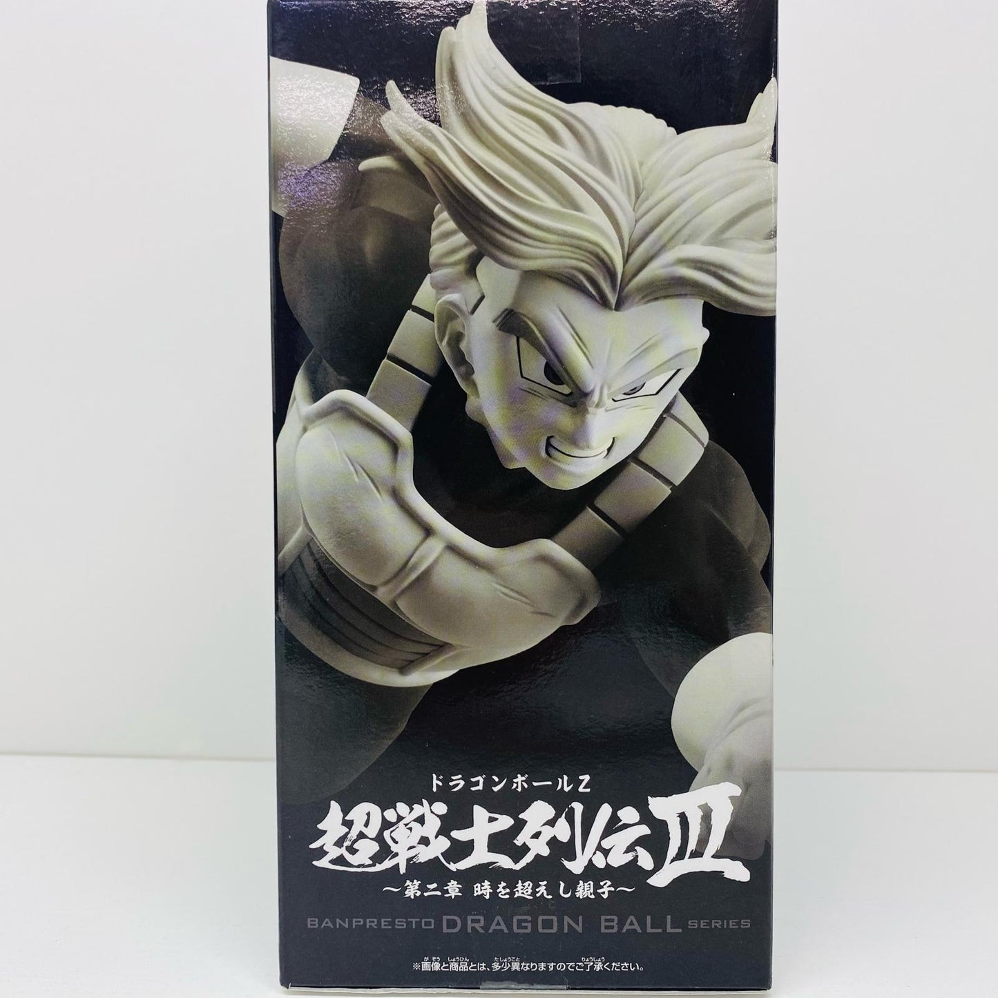 【中古】 トランクス「ドラゴンボールZ」超戦士列伝III~第二章時を超えし親子~ ドラゴンボール フィギュア トランクス 超戦士列伝 第二章時を超えし親子 2617618【フィギュア】【飾磨店】