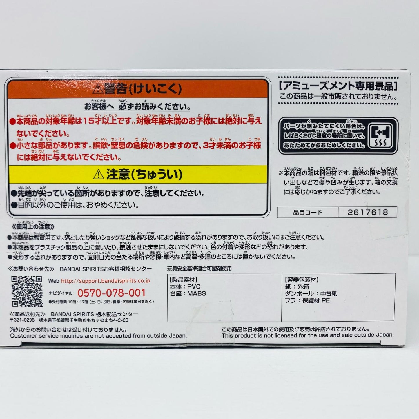 トランクス「ドラゴンボールZ」超戦士列伝III~第二章時を超えし親子~【フィギュア】
