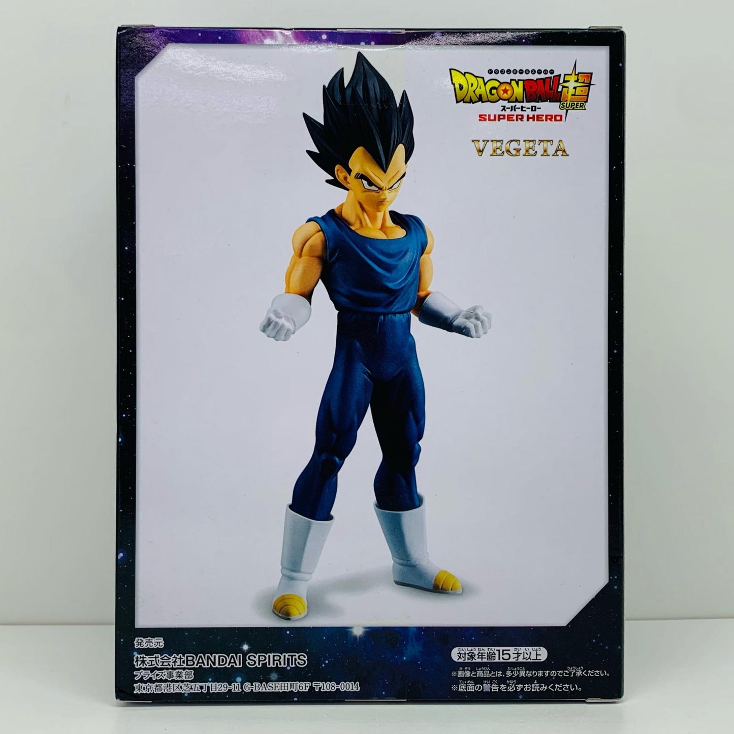 【中古】 ベジータ「ドラゴンボール超スーパーヒーロー」DXF-ベジータ-【フィギュア】