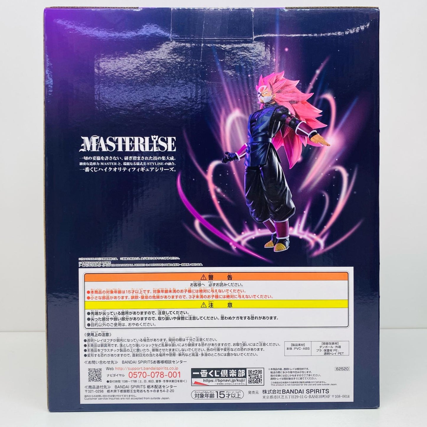 【中古】 A賞紅き仮面のサイヤ人(超サイヤ人ロゼ3)「ドラゴンボールSUPERDRAGONBALLHEROES4thMISSION」一番くじ【フィギュア】【飾磨店】
