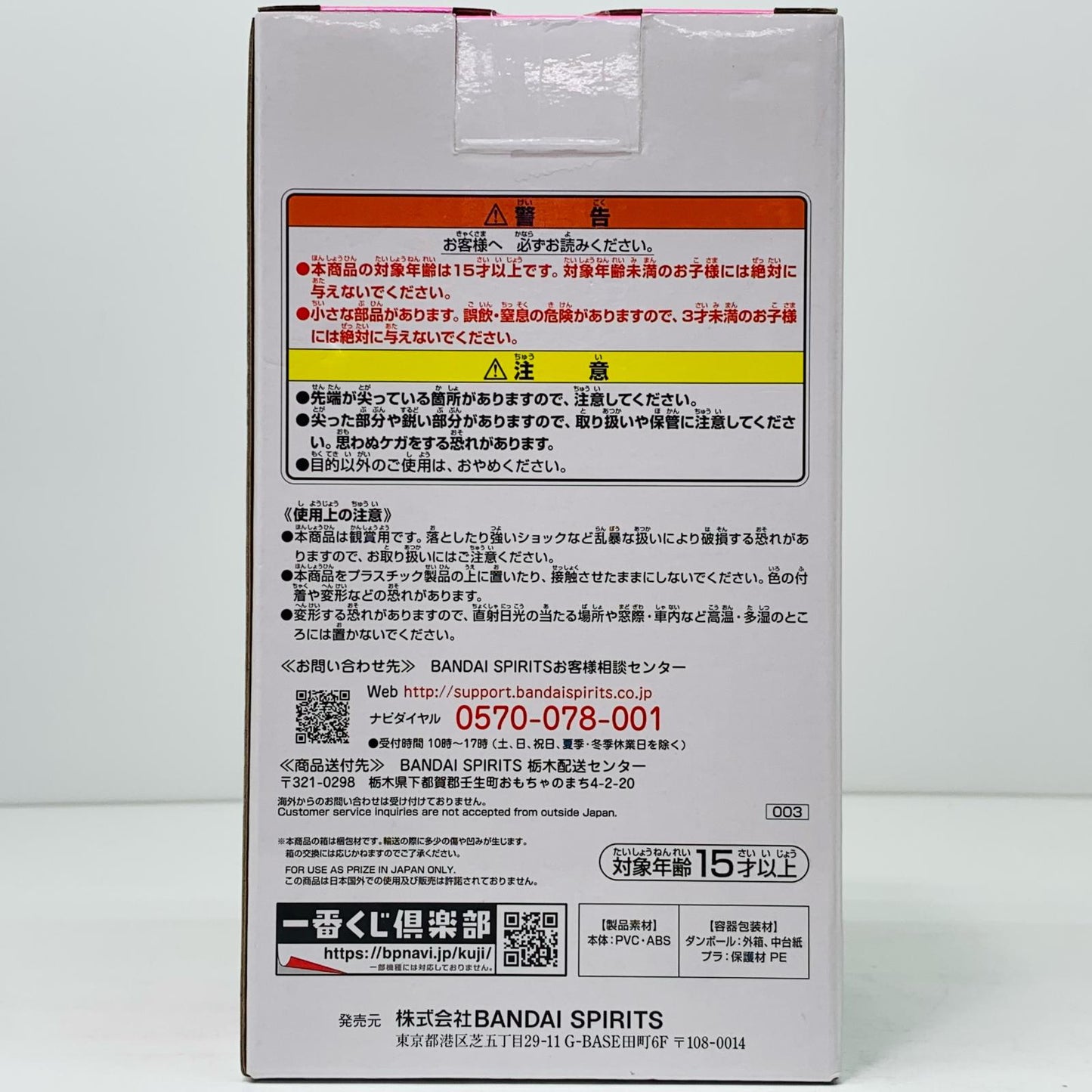 【中古】 F賞時の界王神「ドラゴンボールSUPERDRAGONBALLHEROES3rdMISSION」MASTERLISE一番くじ【フィギュア】【加古川物流】