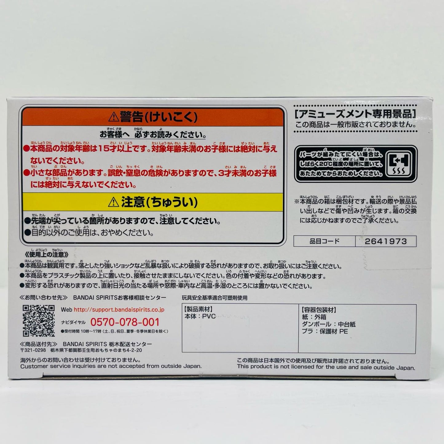 人造人間16号「ドラゴンボールZ」G×materiaTHEANDROID16【フィギュア】