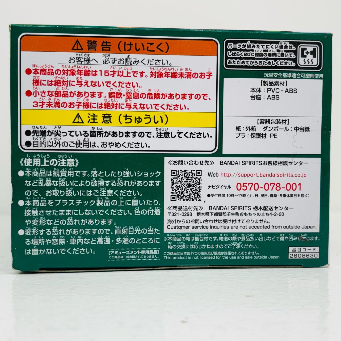 【中古】 ドラゴンボールZ フィギュア 人造人間17号 A Qposket スカーフオレンジ 2608630【フィギュア】【飾磨店】