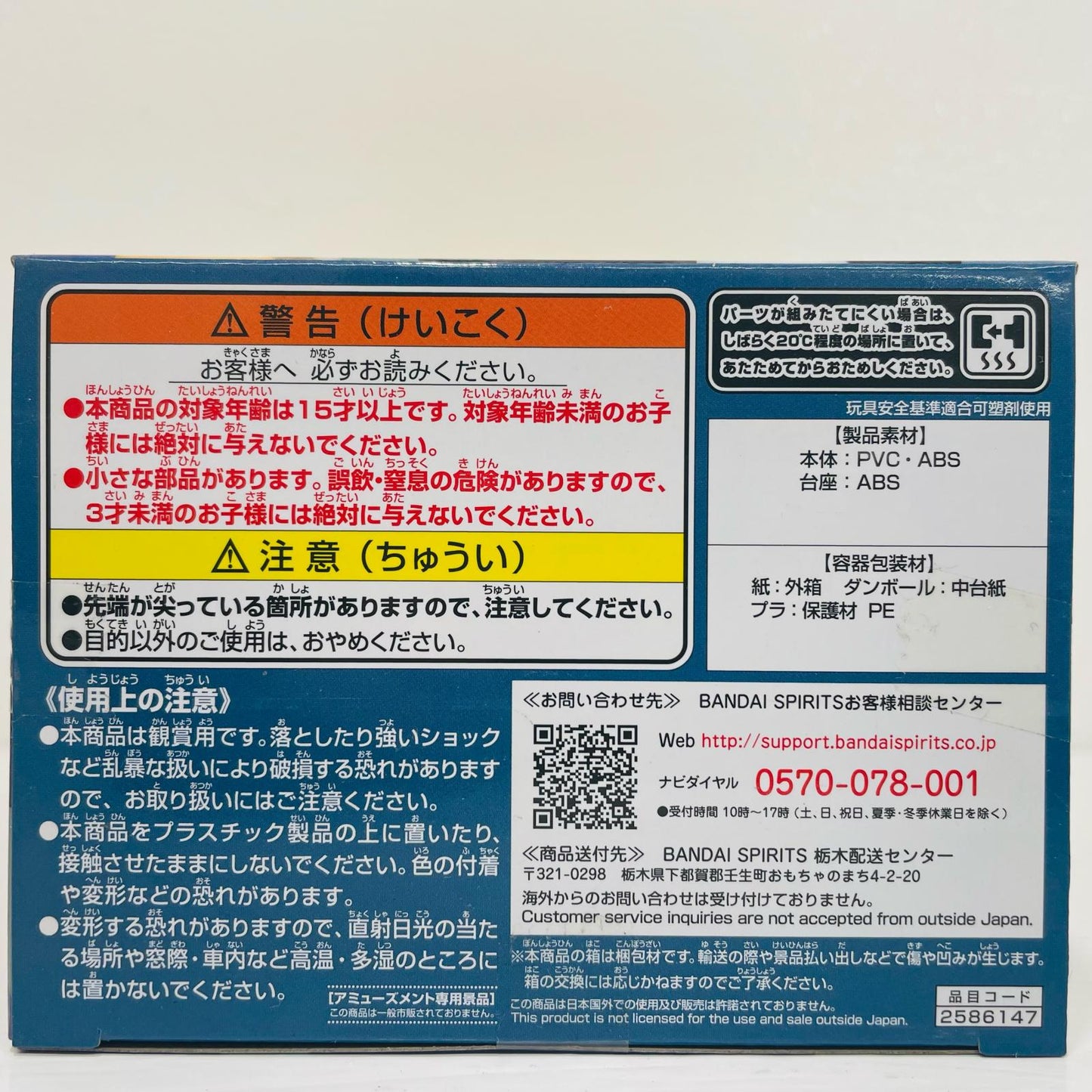 人造人間18号A(衣装濃)「ドラゴンボールZ」Qposket-ANDROID18-II【フィギュア】