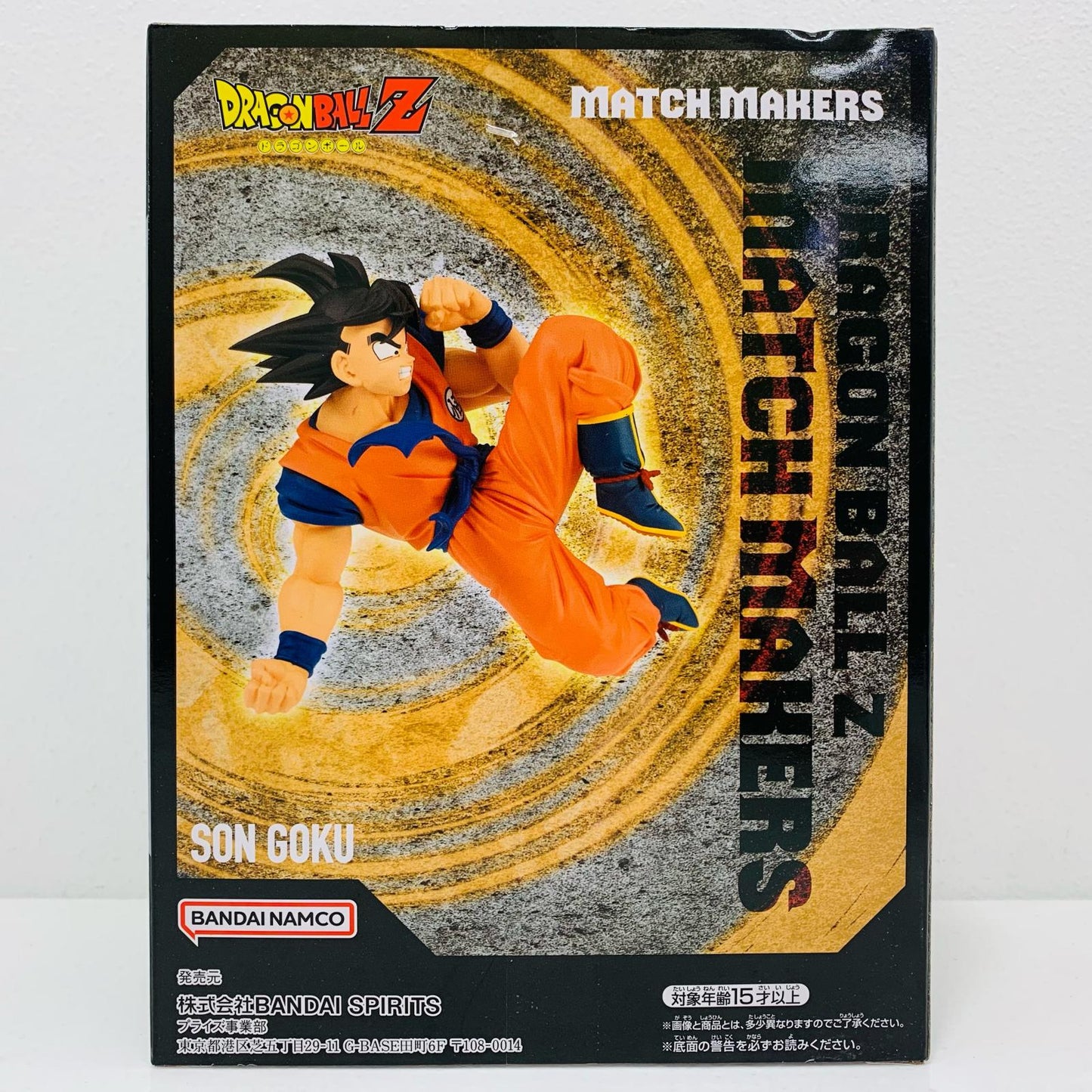 【中古】 孫悟空「ドラゴンボールZ」MATCHMAKERS-孫悟空-【フィギュア】
