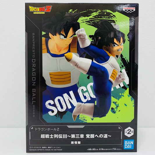 【中古】 孫悟飯「ドラゴンボールZ」超戦士列伝III~第三章覚醒への道~【フィギュア】
