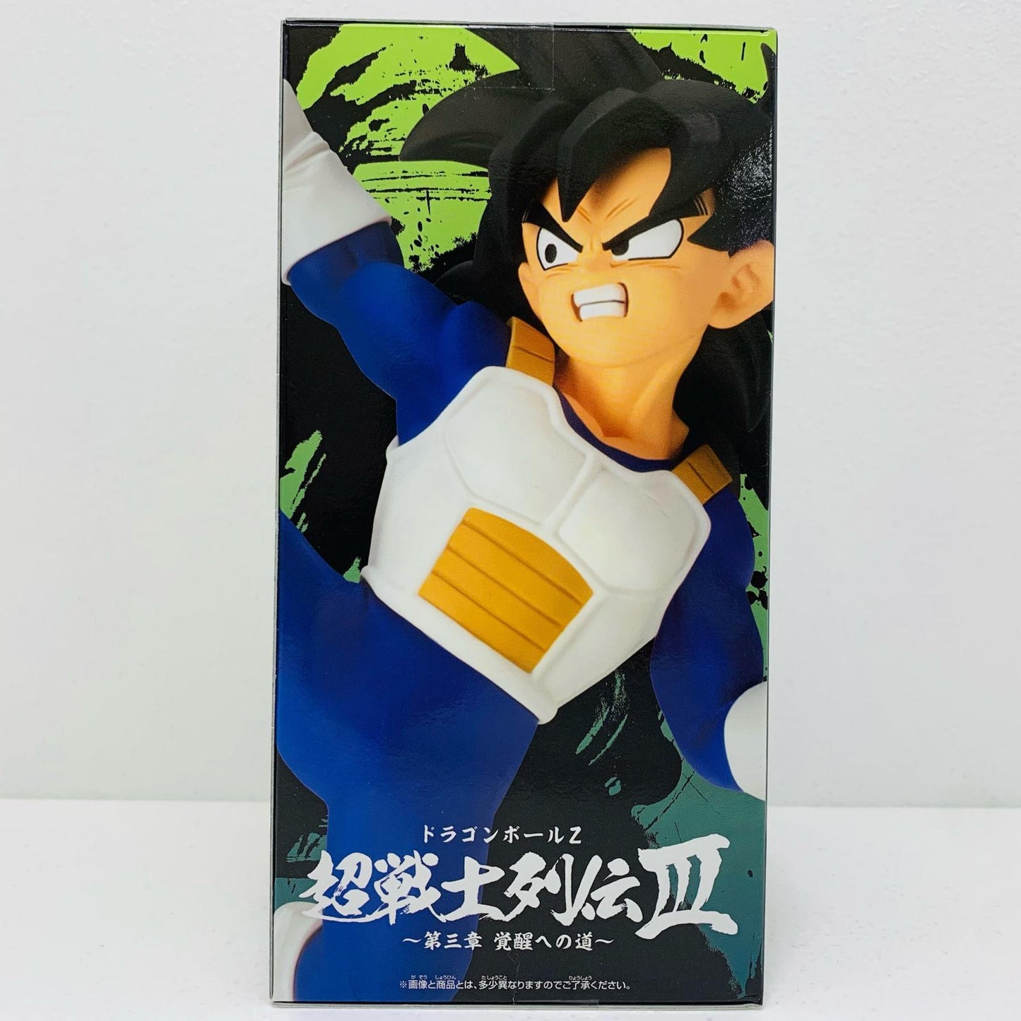 【中古】 孫悟飯「ドラゴンボールZ」超戦士列伝III~第三章覚醒への道~【フィギュア】